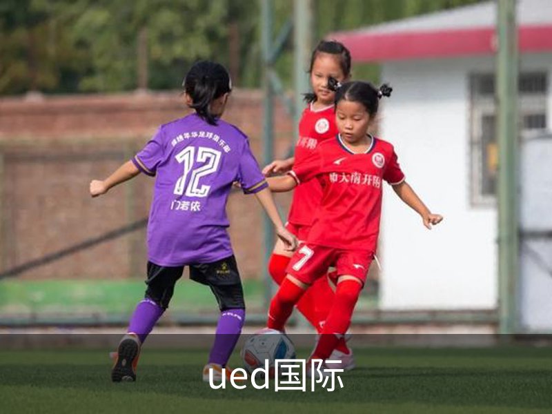 ued国际品牌故事